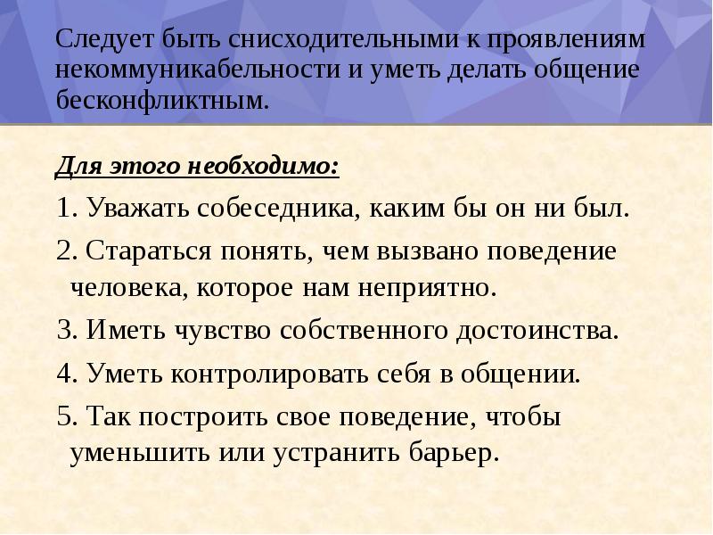 Коммуникативные барьеры при публичной защите результатов проекта