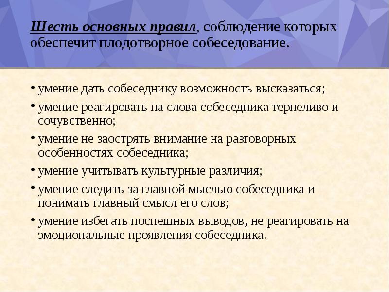 Снятие коммуникативных барьеров при публичной защите результатов проекта презентация