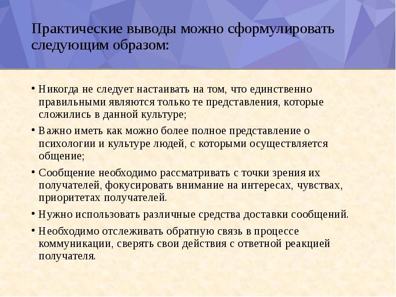 Коммуникативные барьеры при публичной защите результатов проекта