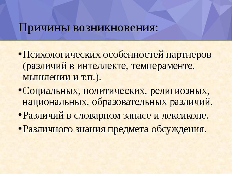 Коммуникативные барьеры при публичной защите результатов проекта