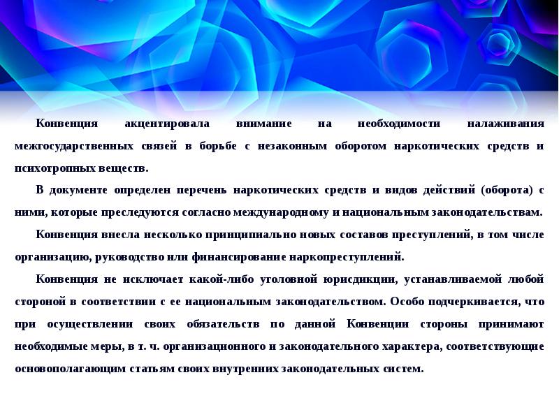 Основания криминализации. Основания и принципы криминализации. Основания криминализации деяний. Основанием криминализации является. Начальные этапы криминализации պդֆ.