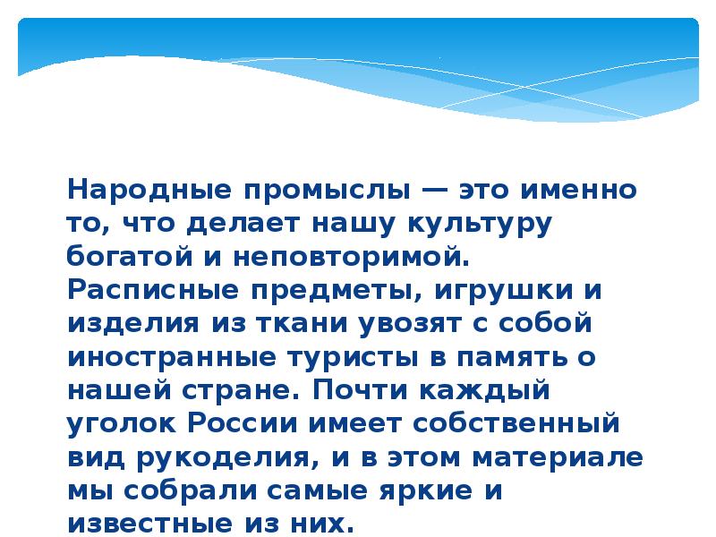 Искусство народов россии презентация