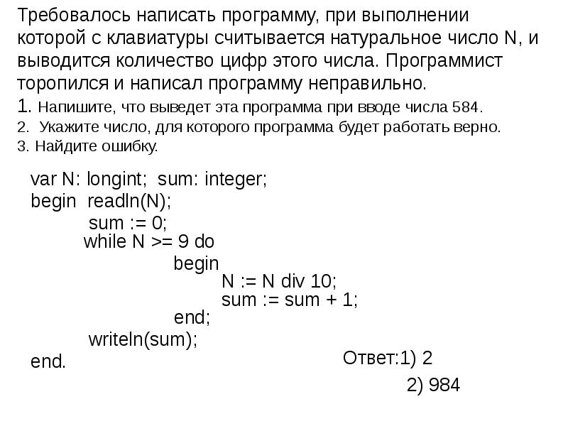 Напишите программу которая получает натуральное число