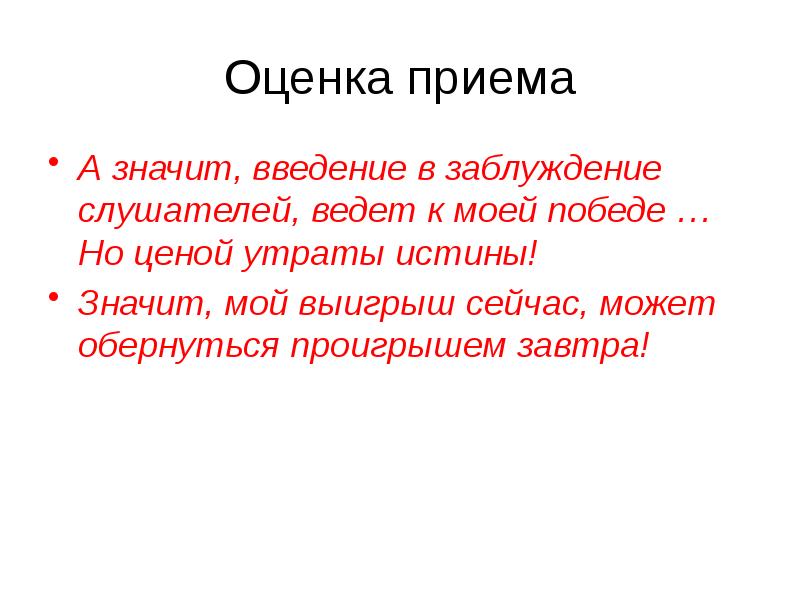 Победа оценить. Обман в школе. Введение что таоке традиции.