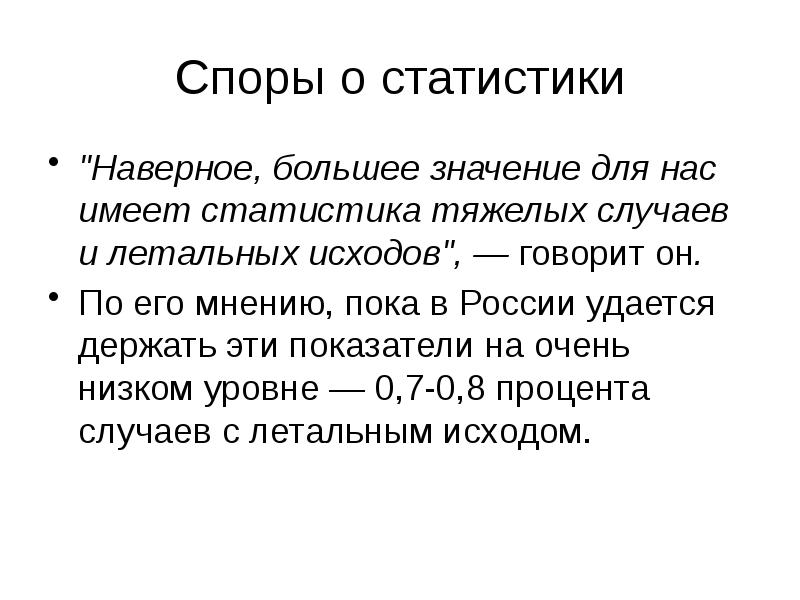 Имеет высокое значение. Большее значение. Высокий значение. Высшее значение. Иметь большую значимость.