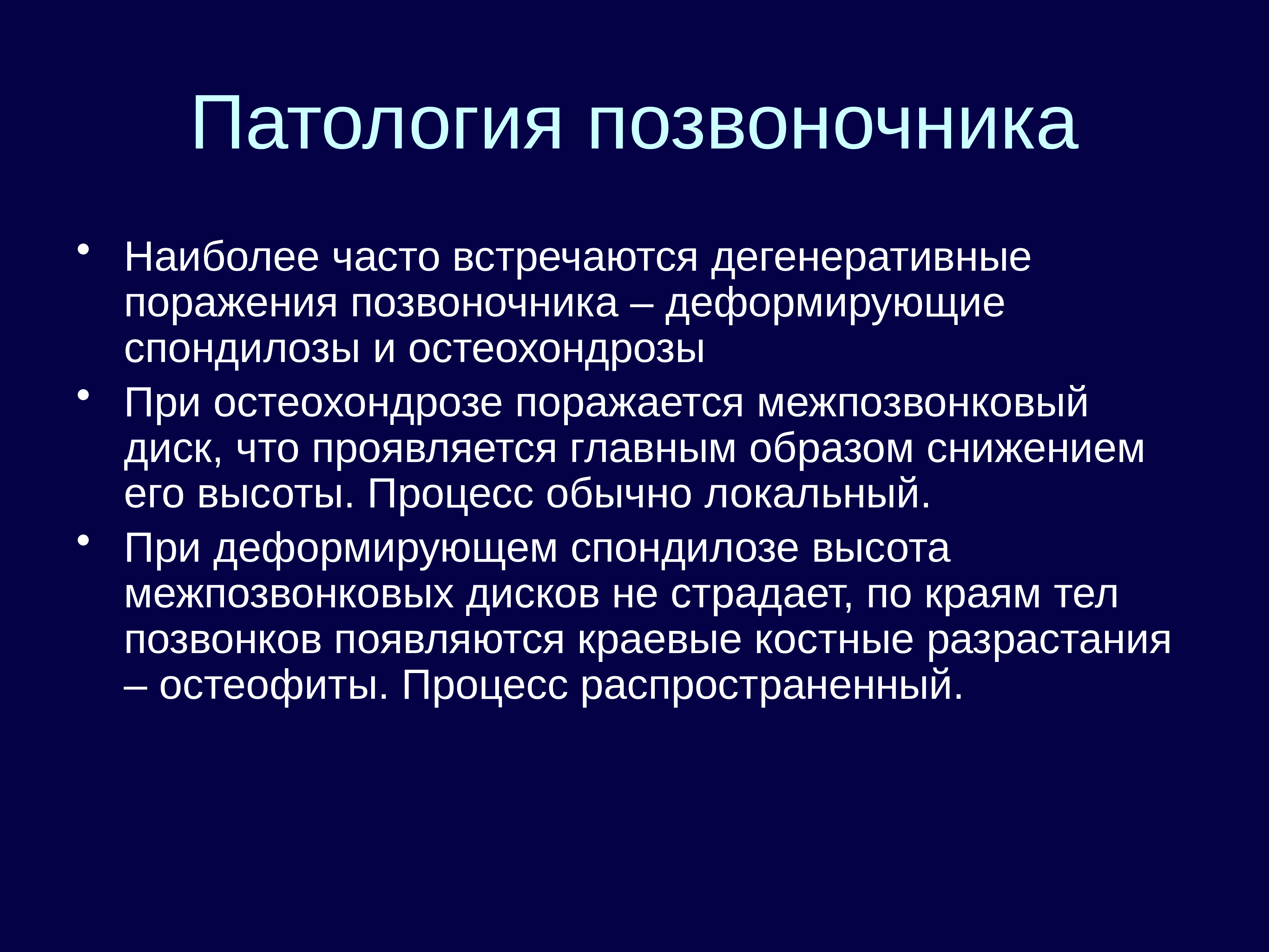 Патологическая болезнь это