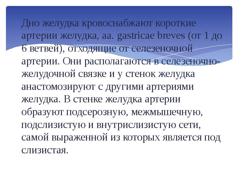 Презентация болезнь оперированного желудка