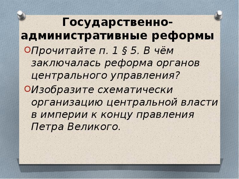 Реформа управления 1957 г