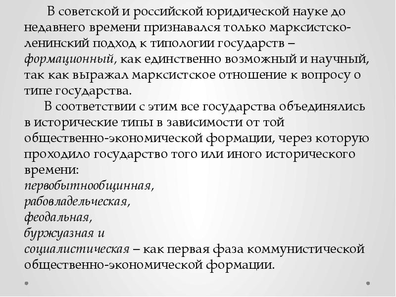 Формы государства правоведение. Понятие государства научная статья. Понятие государства научная статья. Понятие термина государства. Понятие государства научная статья.
