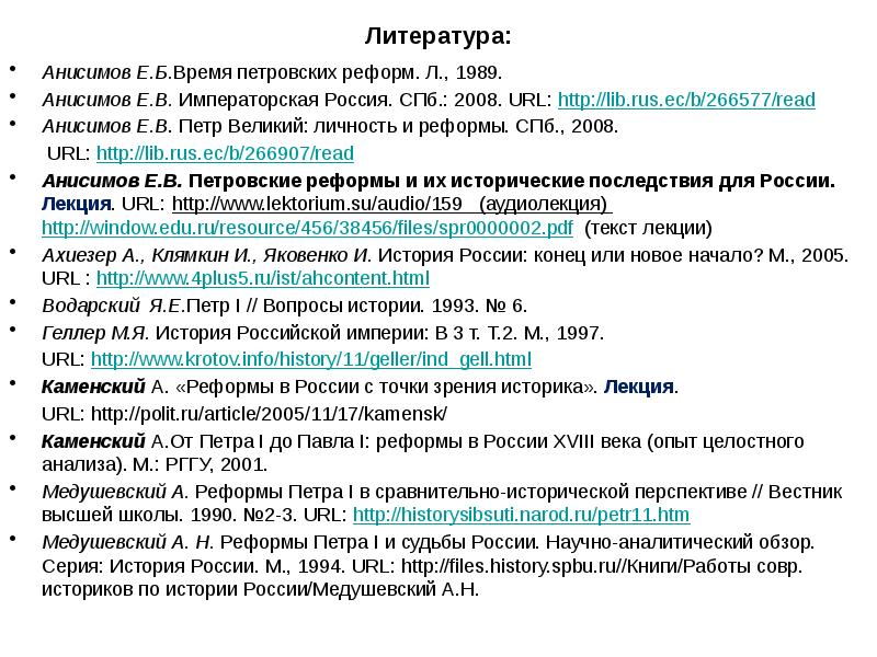 Медушевский проекты аграрных реформ в россии