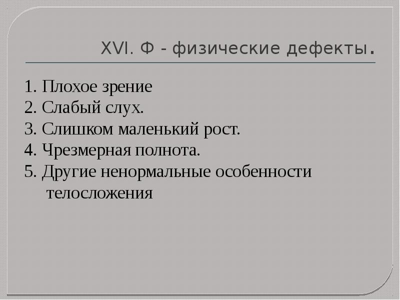 Что изучает карта наблюдений стотта ответ на тест