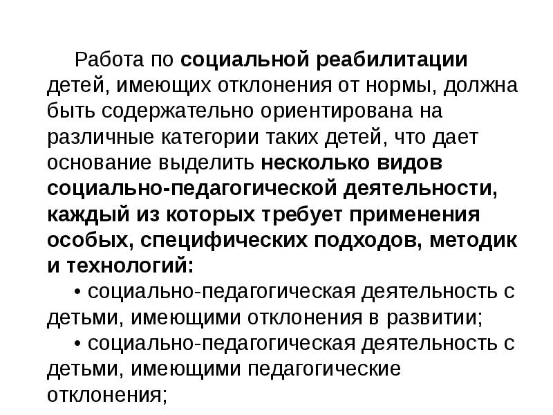 Социальные нормы на работе. Возникновение социальный работник. История возникновения соц норм. Социальный работник история график.