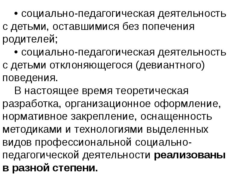 Возникновение социальных классов. Социальное происхождение в наше время.