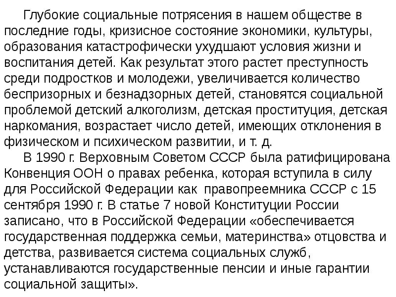 социальные потрясения картинки. социальные потрясения примеры. социальные потрясения. циклы экономической конъюнктуры. культура первой половины xx века.