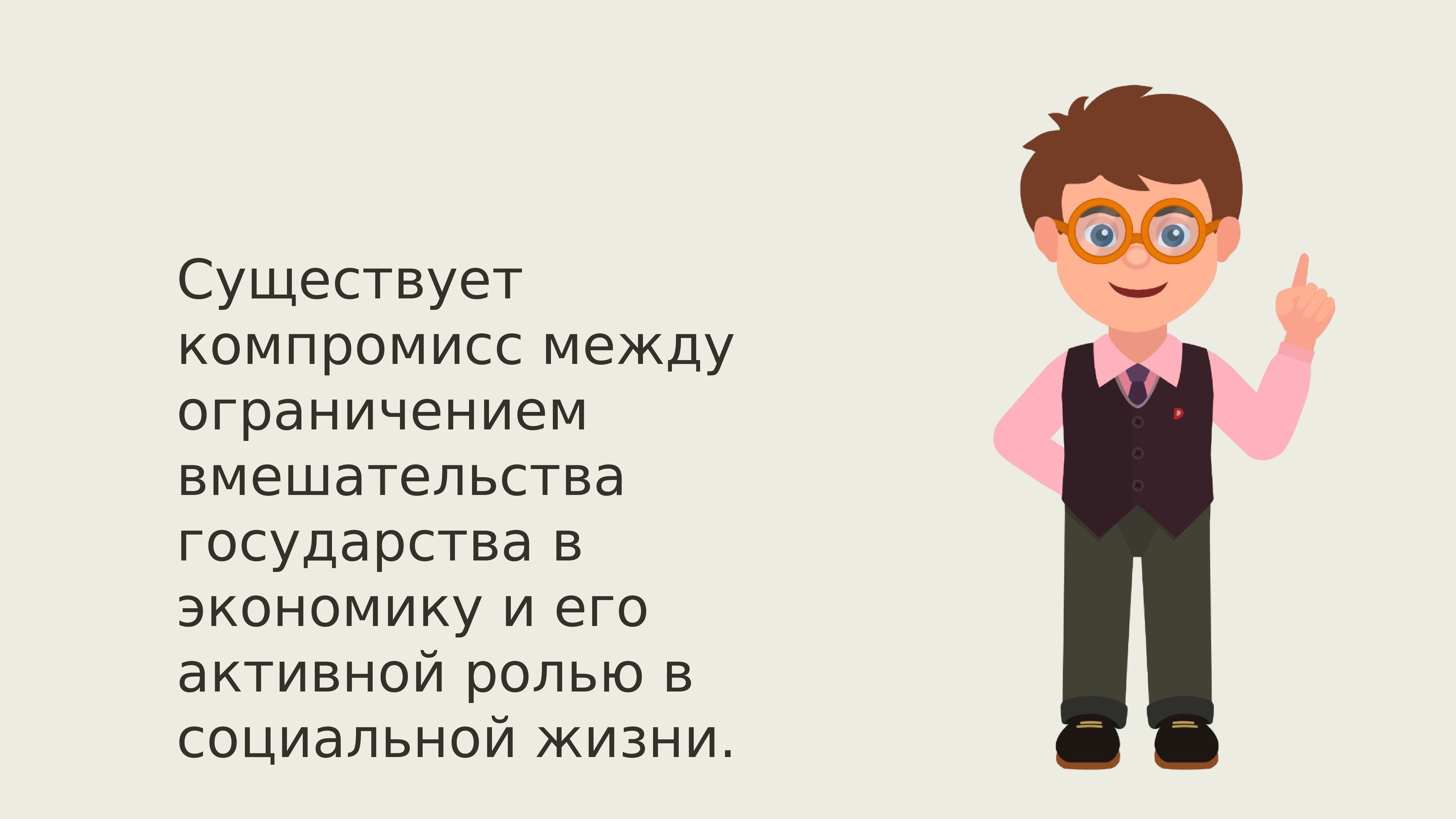 Экономическая и социальная политика неоконсервативный поворот политика третьего пути презентация 11