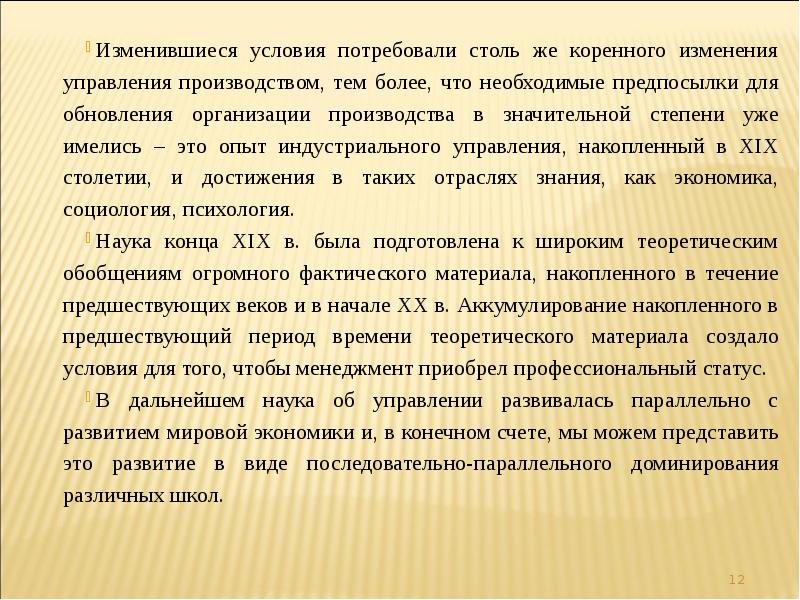 Коренное изменение. Коренные перемены. Биологические агенты препараты человеческие и химерные.