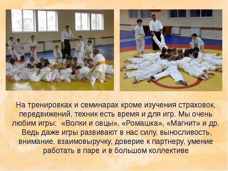 На тренировках и семинарах кроме изучения страховок, передвижений, техник есть время