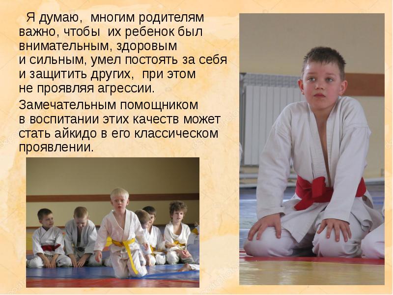 Я думаю, многим родителям важно, чтобы их ребенок был внимательным, здоровым