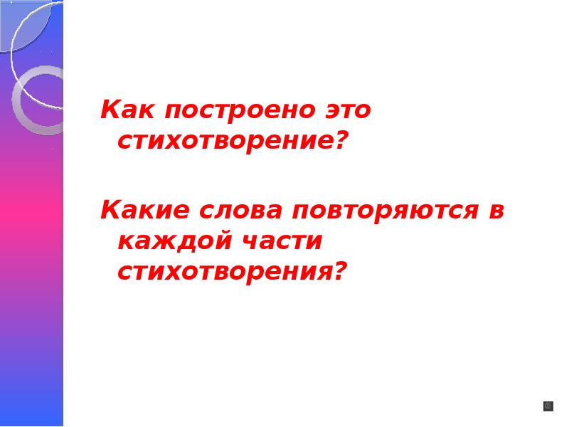 Рифмы матушки гусыни презентация 1 класс литературное чтение