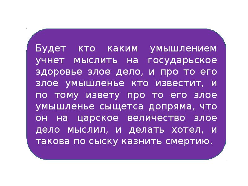 Кто есть ком. Будет кто каким уменьшением учнет мыслить кто это. Будет кто каким уменьшением учнет мыслить. Будет кто каким умышлением учнет.