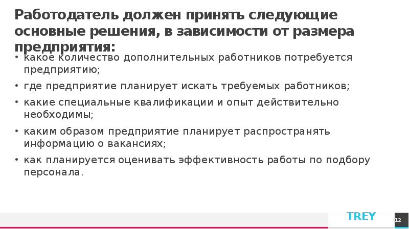 Идеальный работодатель должен быть. Идеальный работодатель должен быть