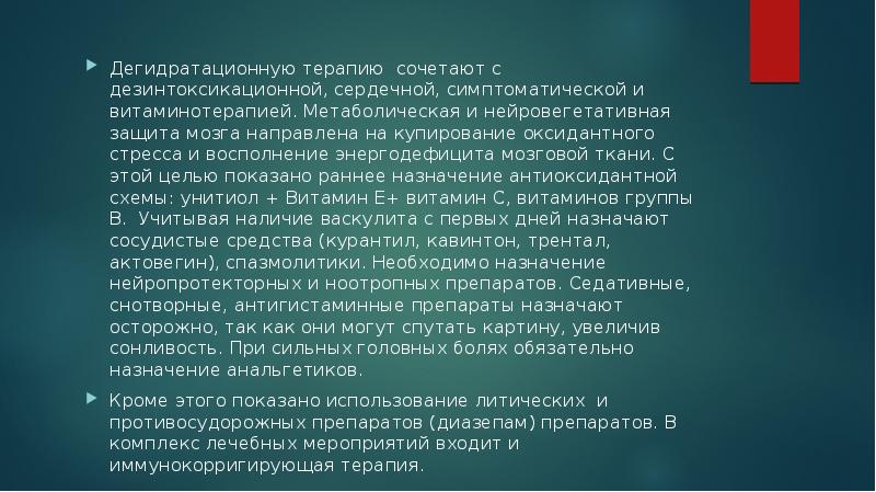 Туберкулезный менингит презентация