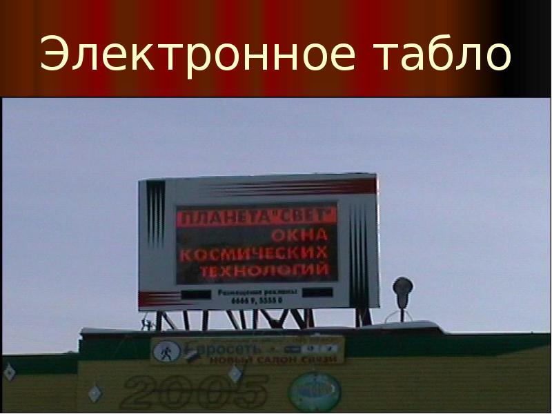 Презентация продвижение товара