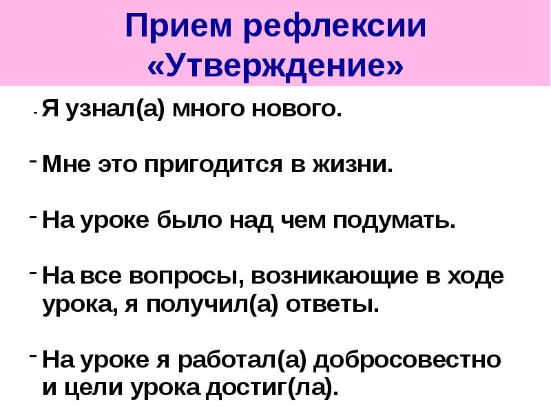 Подчеркни высказывание. Хокку рефлексия на уроке. Подведение итогов урок 17. Запишите 2 3 вопроса которые вы зададите в классе подводя итоги урока. Урок врешь урок 10 итоговый урок по разряду природной зоны.