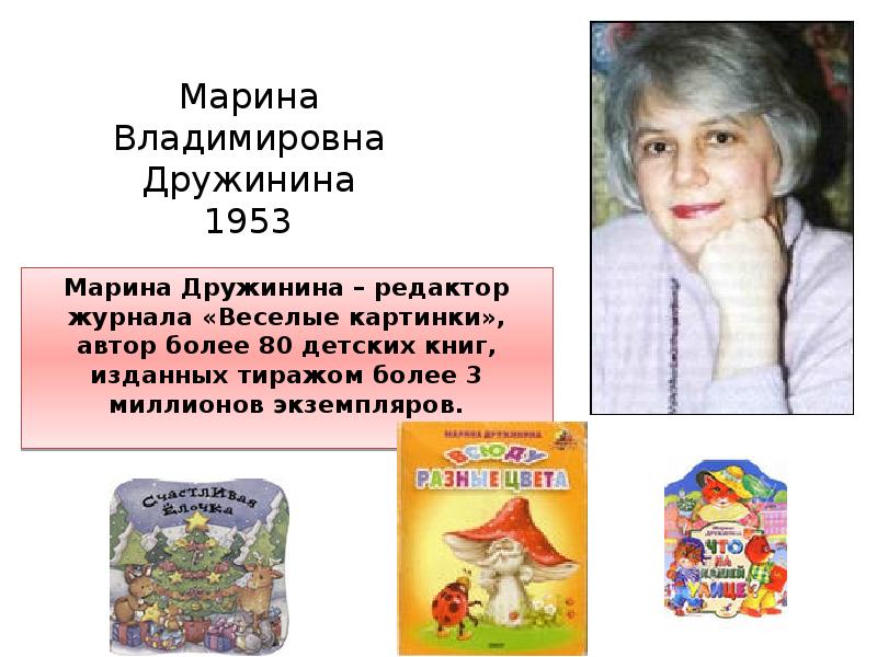 Марина дружинина фото