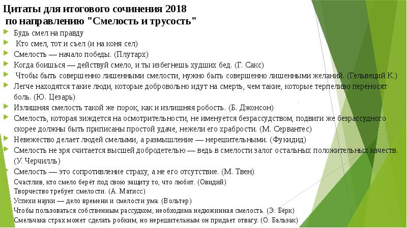Проблема трусости егэ