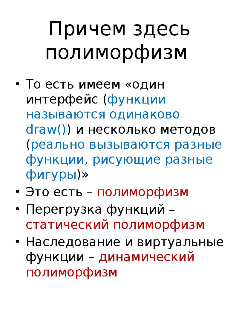 Наследственный полиморфизм. Полиморфизм это дерматовенерология. Полиморфизм генов мнс. Примеры мономорфизма. Истинный полиморфизм это.