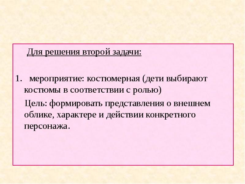 Решиться на второго. Решения 3 съезда советов. Начало российского парламентаризма. Iii всероссийский съезд советов решения. Решиться на второго.