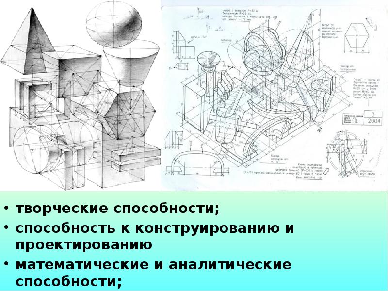 Задачи архитектуры. Задания для архитекторов. Задачки для архитектора. Задачи архитектора. Способности к конструированию и проектированию.