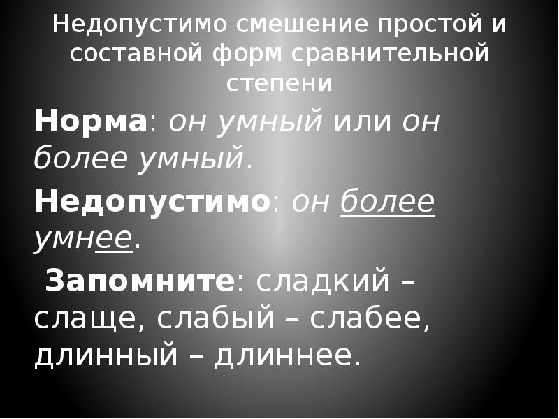 Умнее его или него. Умнее его или него
