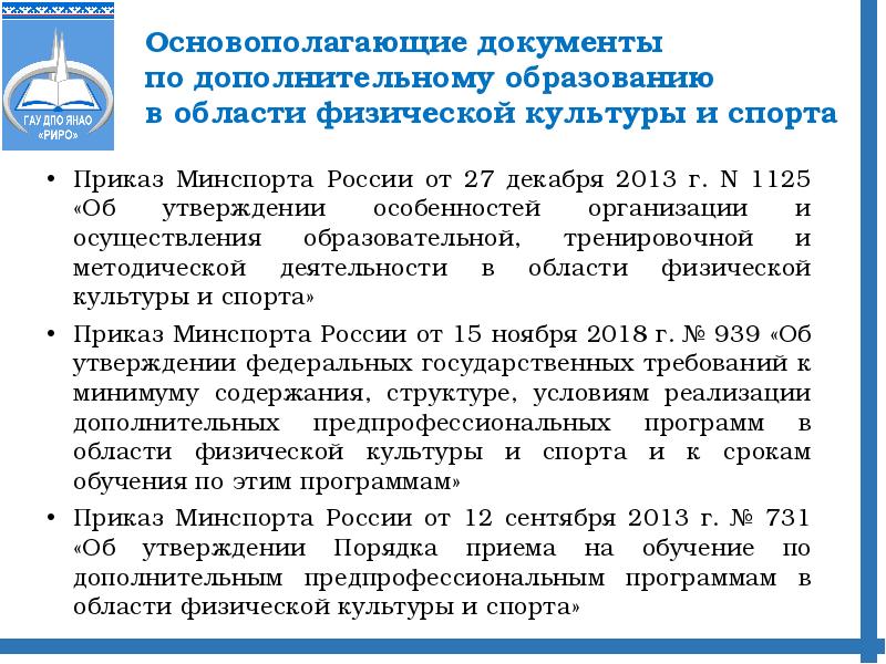 Дополнительная общеобразовательная программа 9 класс. Дополнительная общеобразовательная программа 9 класс