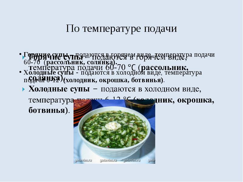 Окрошка овощная сроки хранения