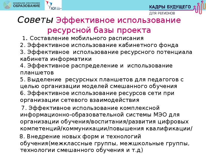 Ресурсной модели проекта