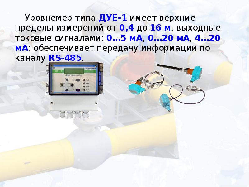 Верхний предел измерения