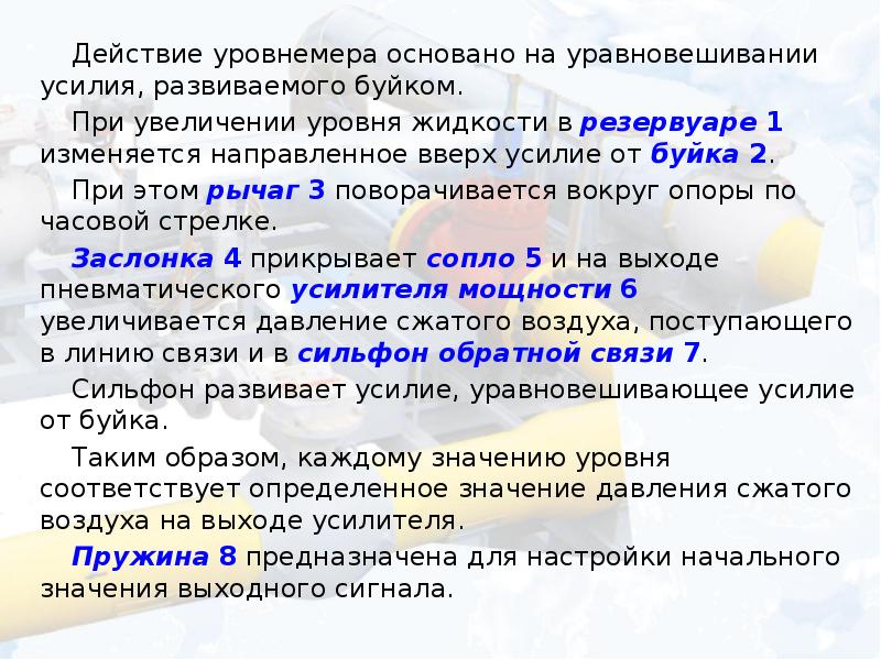 Давление атмосферное на столбик ртути в воздухе. Опыт торричелли. Закон уравновешивания давления. Рассмотрите рисунок 130 ответьте на вопросы. Атмосферное давление.