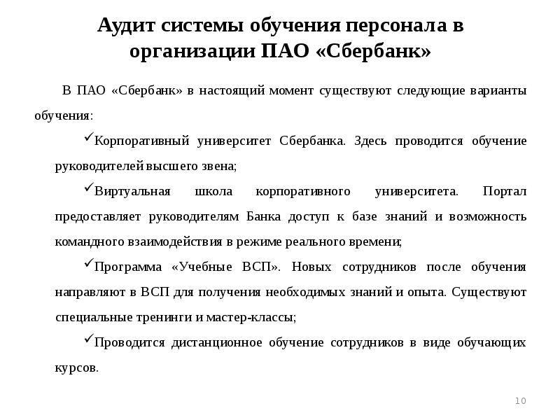аудит системы обучения. аудит системы менеджмента. профессиональная подготовка и аттестация аудиторов в россии. учеба аудит. аудит системы обучения.