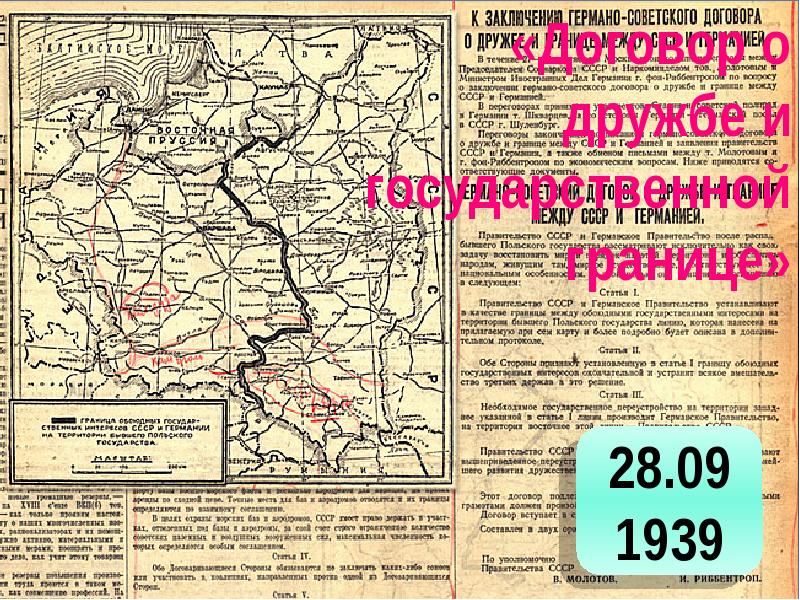 Презентация ссср накануне великой отечественной войны презентация 10 класс торкунов