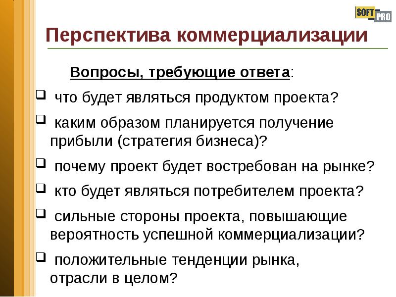 Что является продуктом в исследовательском проекте