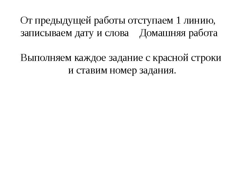 Женя ежедневно записывает дату и вычисляет