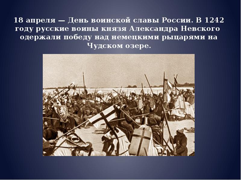 День воинской славы россии 9 августа презентация