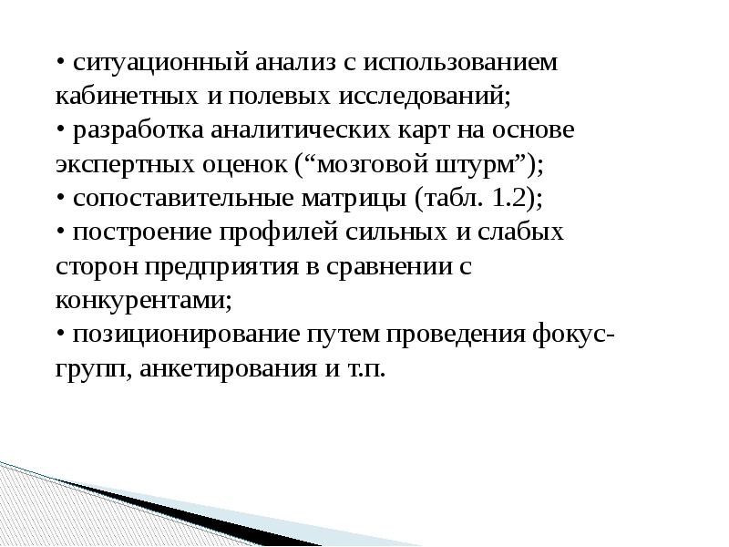 Ситуационная экспертиза. Этапы ситуационного анализа в стоматологии. Ситуационный анализ в стоматологии. Ситуационный анализ картинки. План проведения натурных исследований.