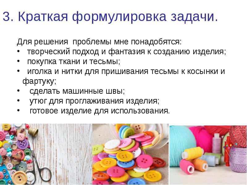 Творческий проект по технологии 5 класс фартук и косынка