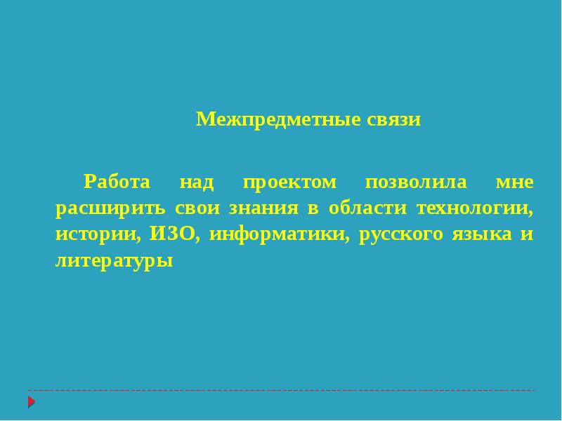 Проект по технологии мой профессиональный выбор врач