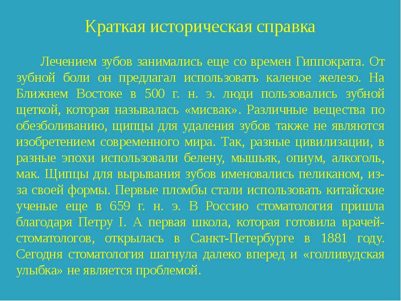 Творческий проект на тему мой профессиональный выбор