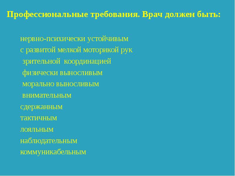 Творческий проект мой профессиональный выбор 8 класс технология