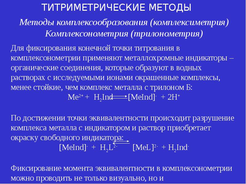 Какое расхождение допускается при титровании параллельных образцов